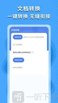 繁体字识别(繁简文字识别) 繁体字识别(繁简文字识别)