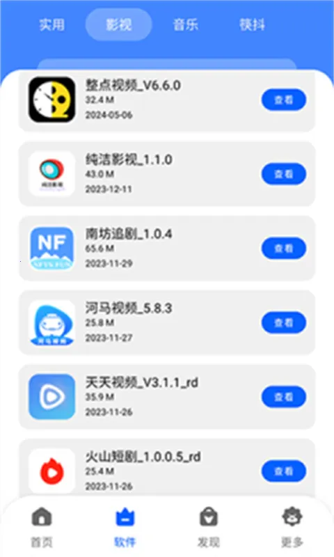 �˽�������2026�ٷ����°汾v1.0.0 �ֻ���