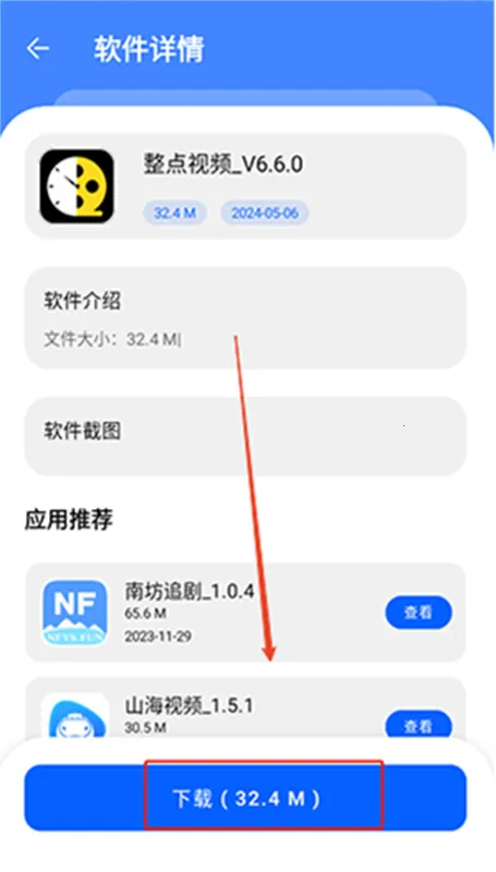 �˽�������2026�ٷ����°汾v1.0.0 �ֻ���