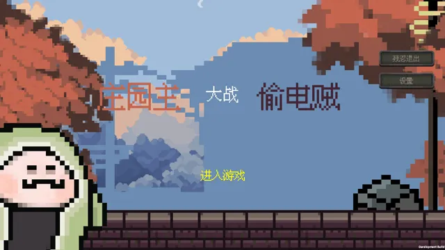 ׯ԰����ս͵�����񾭿�2026���°汾v1.2.6 ��Ѱ�