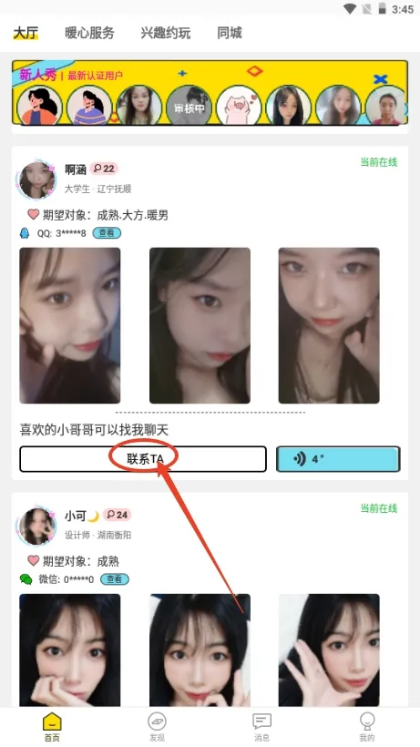 Բͷapp��׿���ֻ���