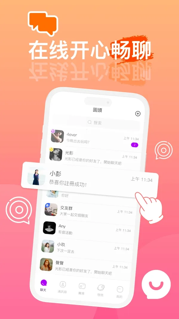 Բͷapp��׿���ֻ���