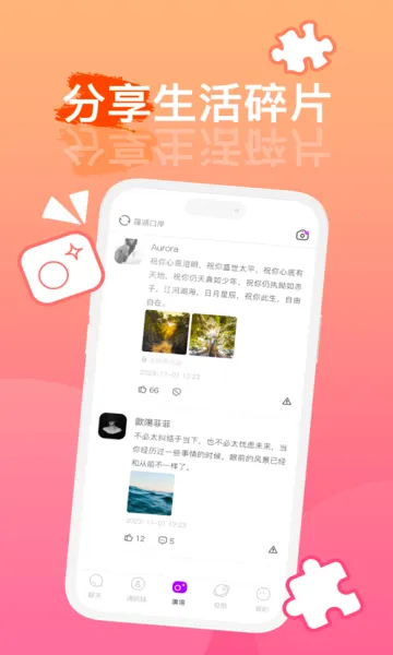 Բͷapp��׿���ֻ���v1.6.1.3 ��׿��