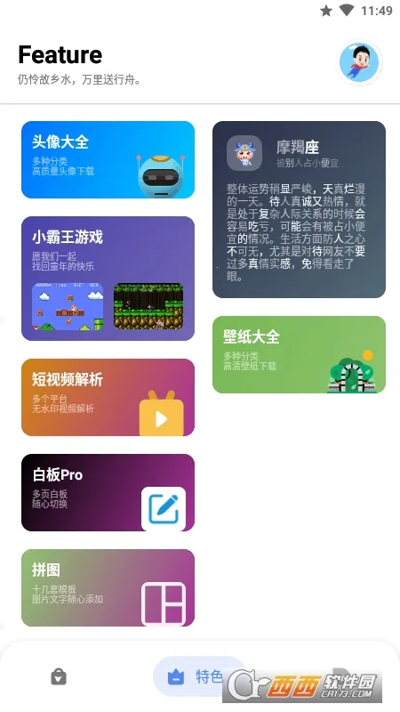 �ߵ㹤�����ƽ�vip���ð�v5.1.0 �ֻ���