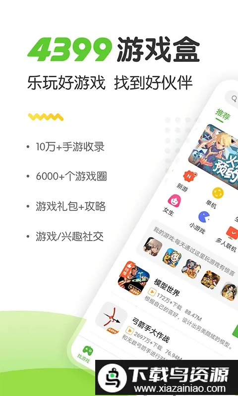 4933��Ϸ����2026�ٷ����°汾v9.2.0.54 ��׿��