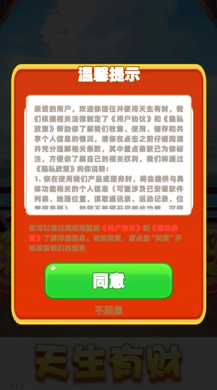 �����в�(�ϳ�������Ϸ)v1.1.1 ��׿��