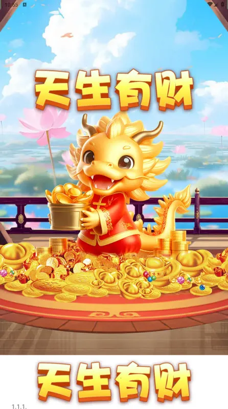 �����в�(�ϳ�������Ϸ)v1.1.1 ��׿��