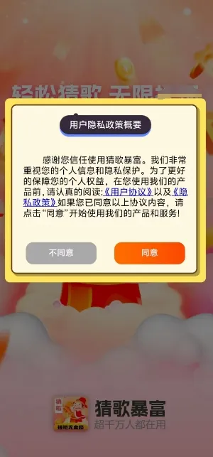 �¸豩��(�¸贳����Ϸ)v1.0.2 �ٷ�����