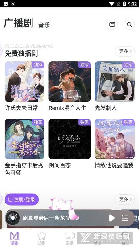 �����㲥����Ѱ�v1.5.50 ��׿��