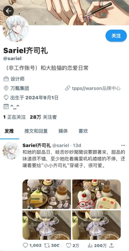 twinote�ٷ�����v6.5.2 �ֻ���