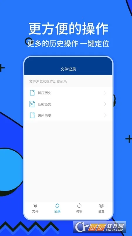 ZArchiver pro��ɫ��v1.2.2 �ٷ�����