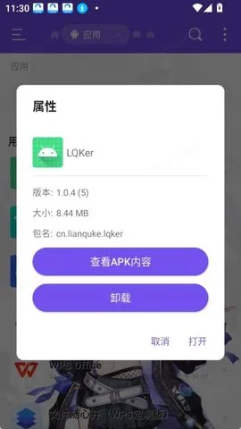 LQKer2026�ٷ����°汾v1.0.4 �ٷ�����