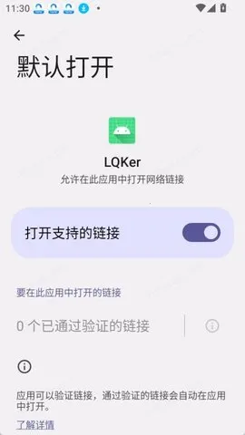 LQKer2026�ٷ����°汾v1.0.4 �ٷ�����