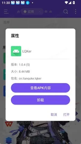 LQKer2026�ٷ����°汾v1.0.4 �ٷ�����