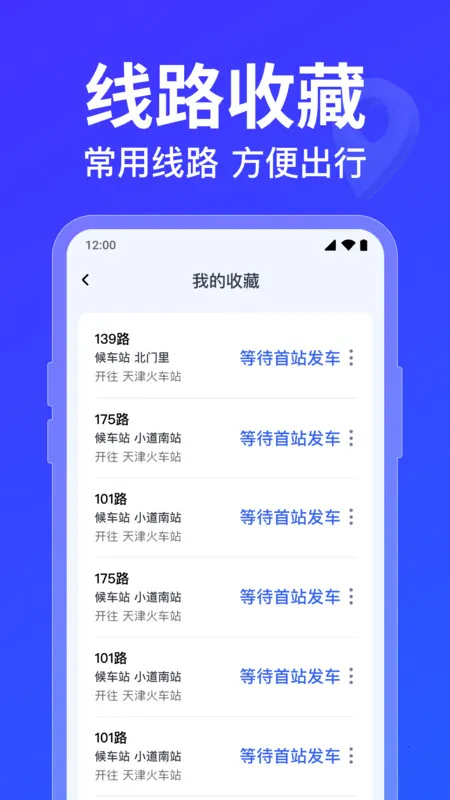 ������·�߲�ѯ2026����v1.0.5.1001 �ٷ�����