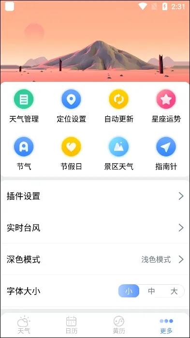 2345������ԭ��v11.0.8.1 �ٷ�����