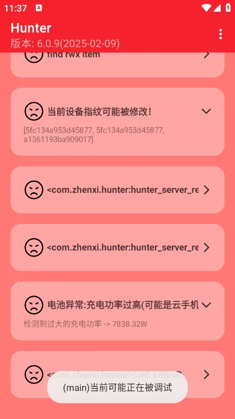 Hunter��⻷��(��׿��ȫ���)v6.41 ��׿��