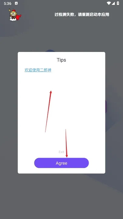 二郎神直装版安卓版手机版 二郎神直装版安卓版手机版