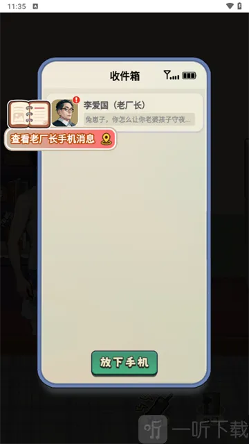 重返1998(模拟经营游戏)