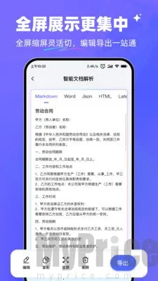 极速AI最新手机版 极速AI最新手机版