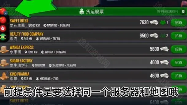 终极卡车模拟器内置MOD菜单