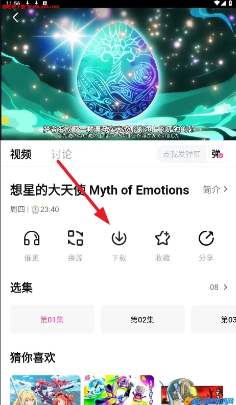 鸭梨鸭梨免费追剧