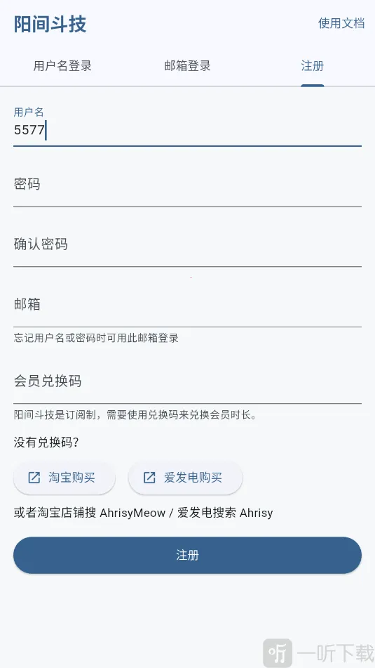 阳间斗技(式神御魂游戏助手) 阳间斗技(式神御魂游戏助手)