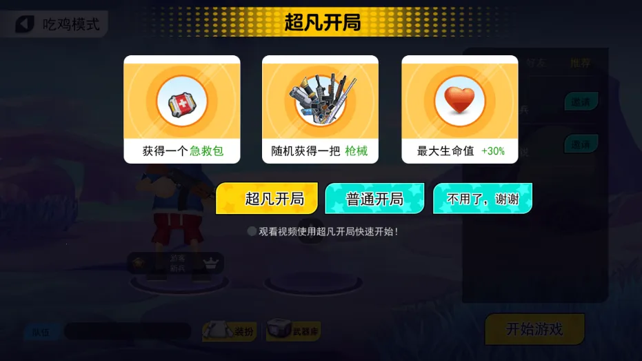 ���޴���սMOD���ײ˵�v1.0.1 �ٷ�����