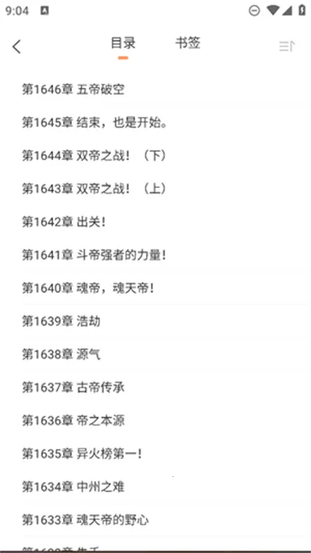 ����ԵС˵�Ҹ���app����v3.9.0 ��׿��