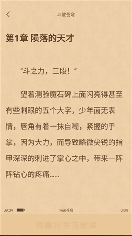 ����ԵС˵�Ҹ���app����v3.9.0 ��׿��