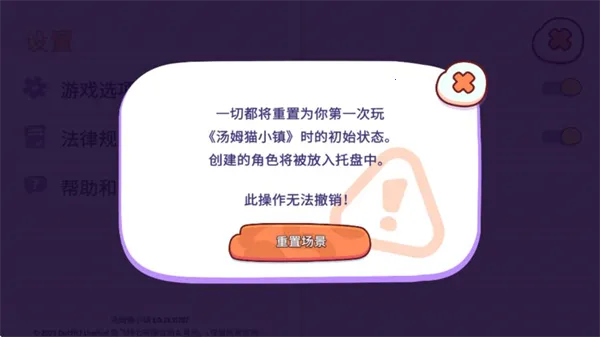 汤姆猫小镇全部解锁