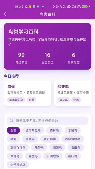 ʶ��2026�ٷ�����v1.1.0 �ٷ�����