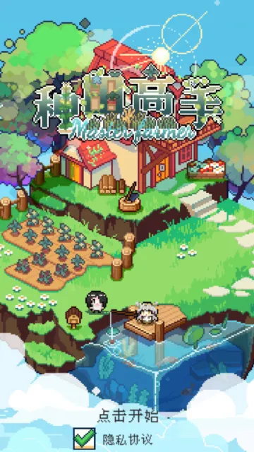 种田高手破解版折相思 种田高手破解版折相思