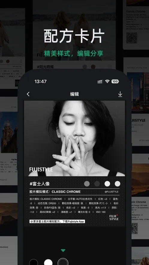 FujiStyle��ʿ���(�������Ӧ��)v1.0.9 ��׿��