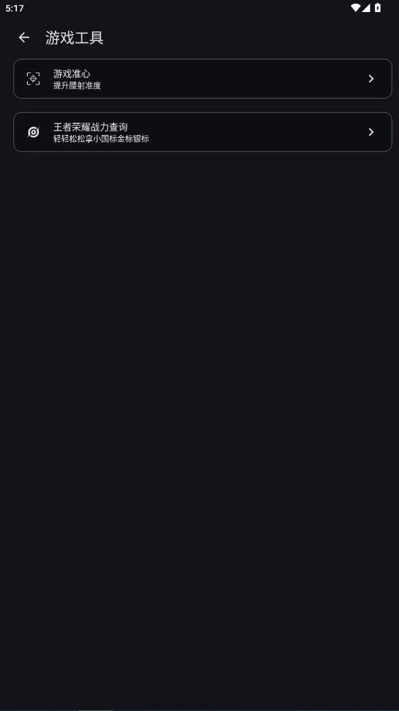 gametools�޸���v1.0.8.5 ��Ѱ�