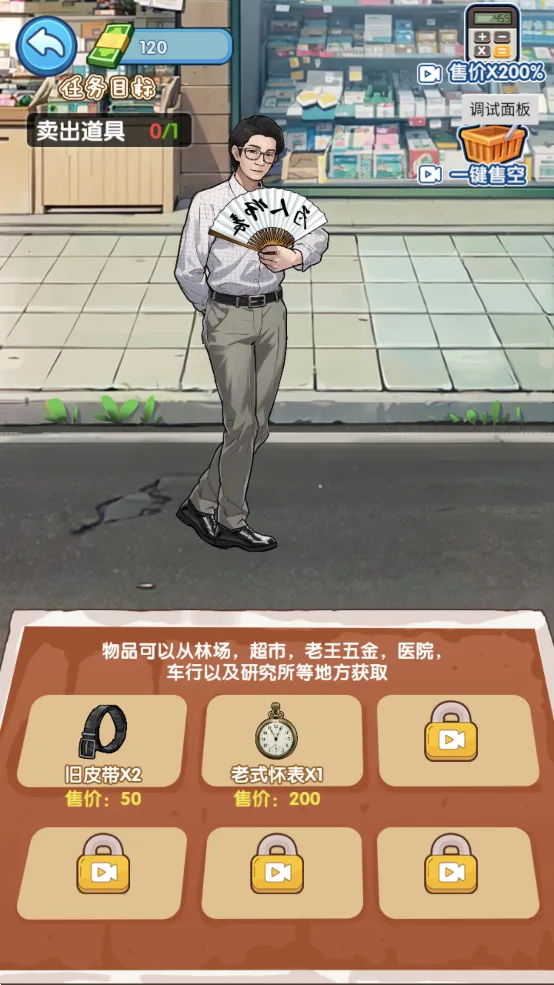 �ز�ס�ĵ�������Ů�������v1.0.1 ��׿��