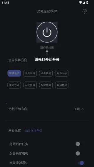 ���ȫ�ֺ���tv������v1.1.6 ��׿��