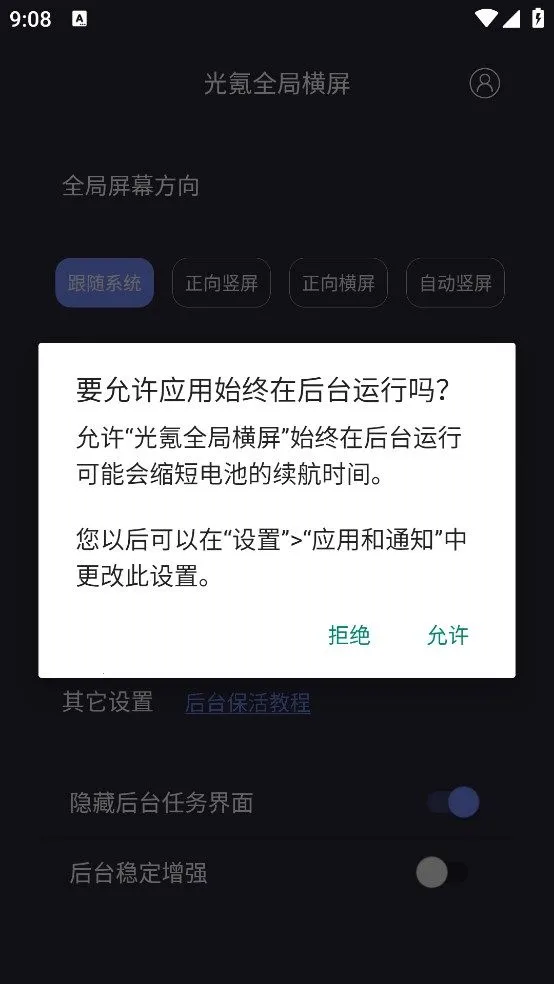 ���ȫ�ֺ���tv������v1.1.6 ��׿��