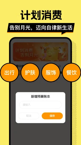 ��ƴ�Ǯ�ް�׿���ֻ���v1.0.2 ��׿��