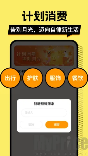 多财存钱罐安卓版手机版 多财存钱罐安卓版手机版