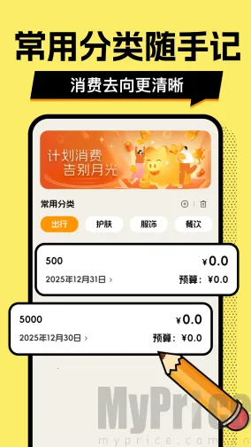 多财存钱罐安卓版手机版 多财存钱罐安卓版手机版