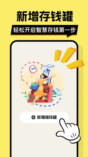 ��ƴ�Ǯ�ް�׿���ֻ���v1.0.2 ��׿��