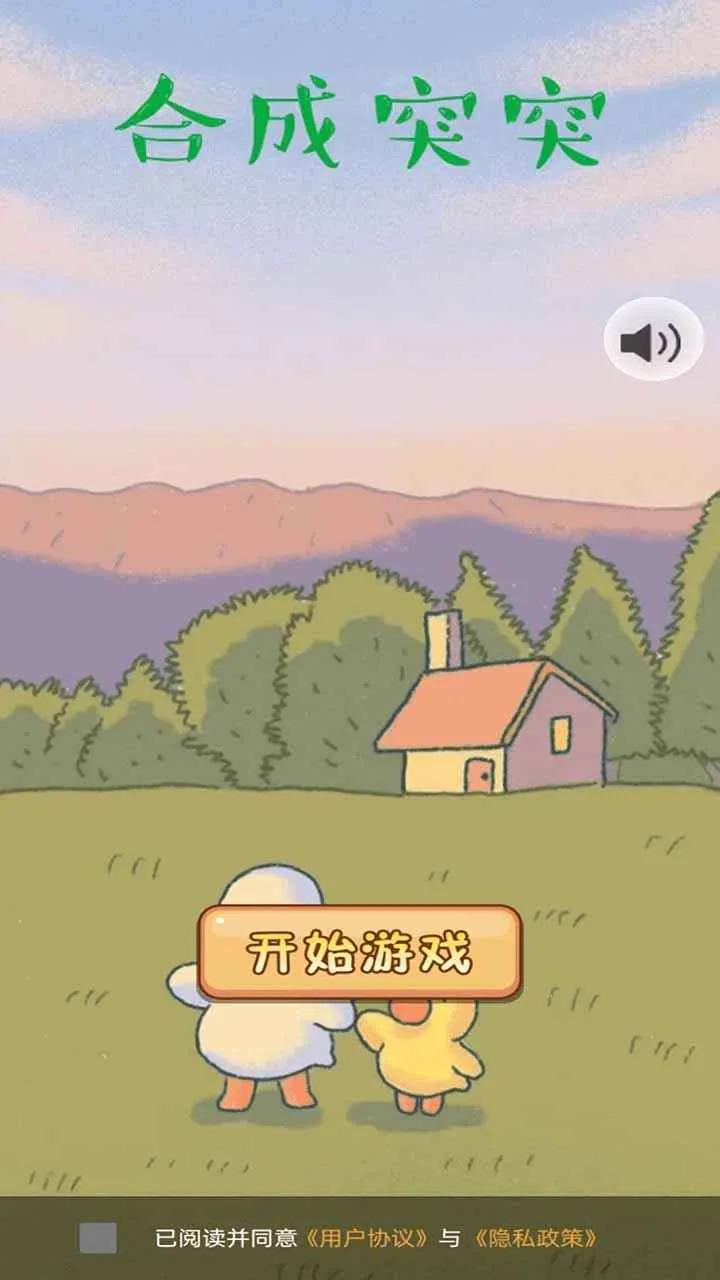 �ϳ�ͻͻ(��������Ϸ)v1.0.0 �ٷ�����