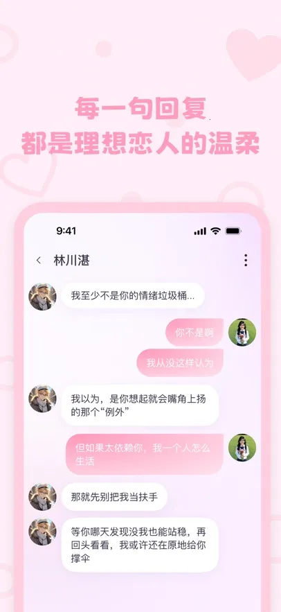 lovemo�ϰ汾v1.6.3 �ٷ�����
