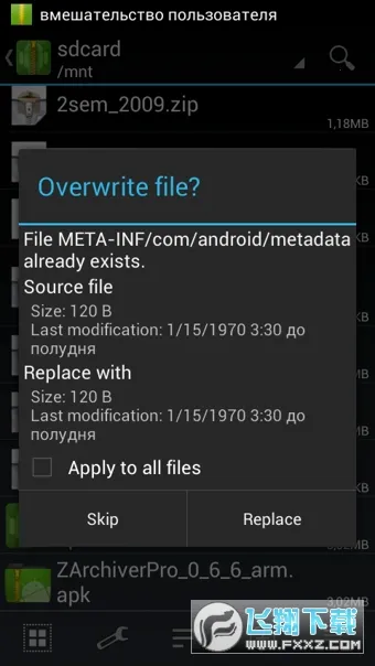 zarchiver pro ��׿��v1.2.2 ��׿��