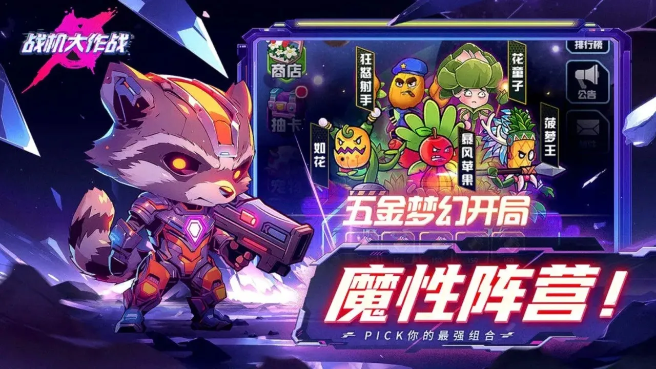 ս������ս�ƽ�������ڹ�v20230912 �ٷ�����