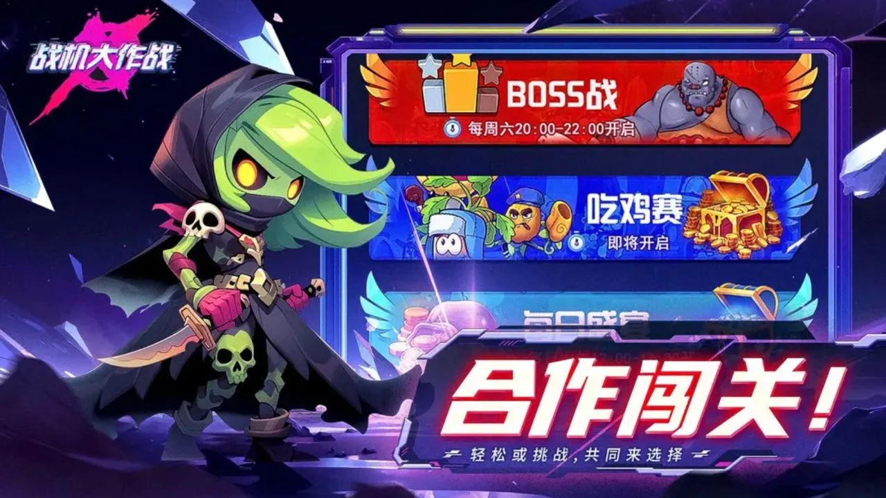 ս������ս�ƽ�������ڹ�v20230912 �ٷ�����