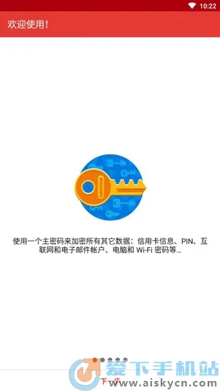 safeincloud�ƽ��v24.9.8 ��׿��