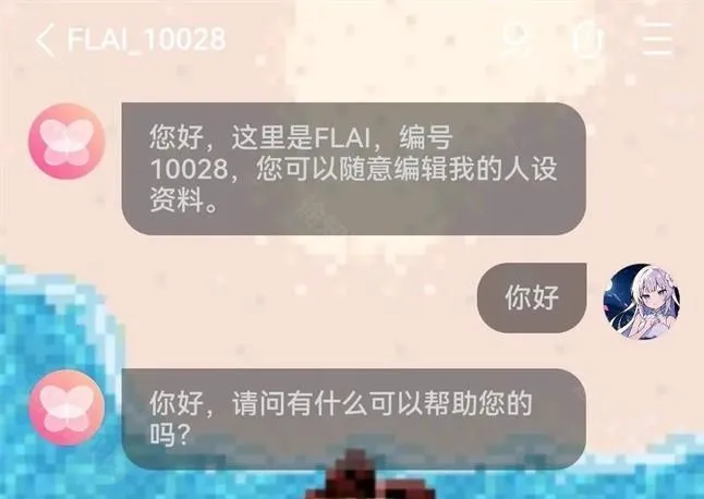 flai免费版下载 flai免费版下载