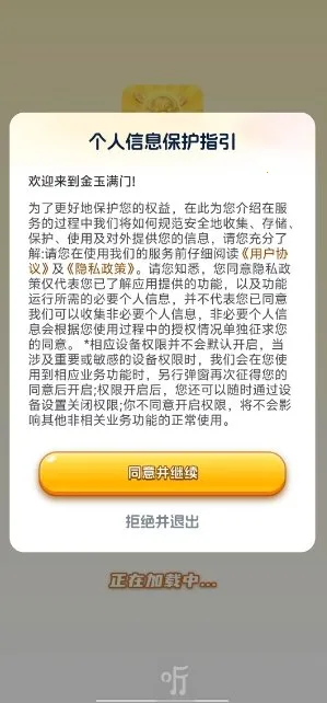 金玉满门(黄金合成闯关游戏) 金玉满门(黄金合成闯关游戏)